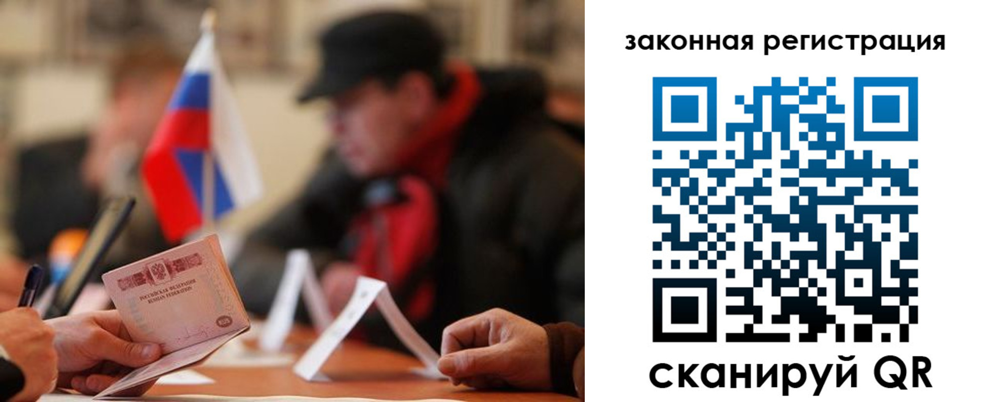 прописка паспорт в Протвино