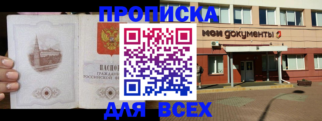 регистрация в Протвино