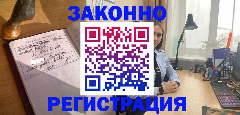 прописка от собственника в Протвино