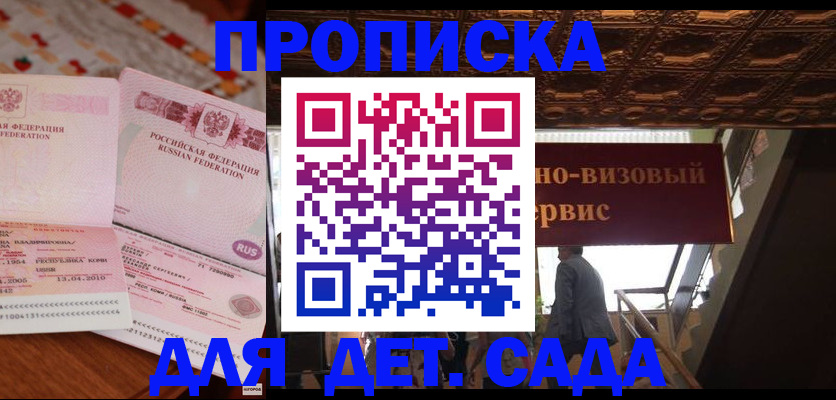 прописка поиск в Протвино
