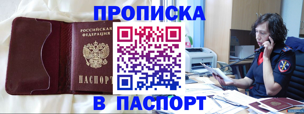 миграционный учет в Протвино